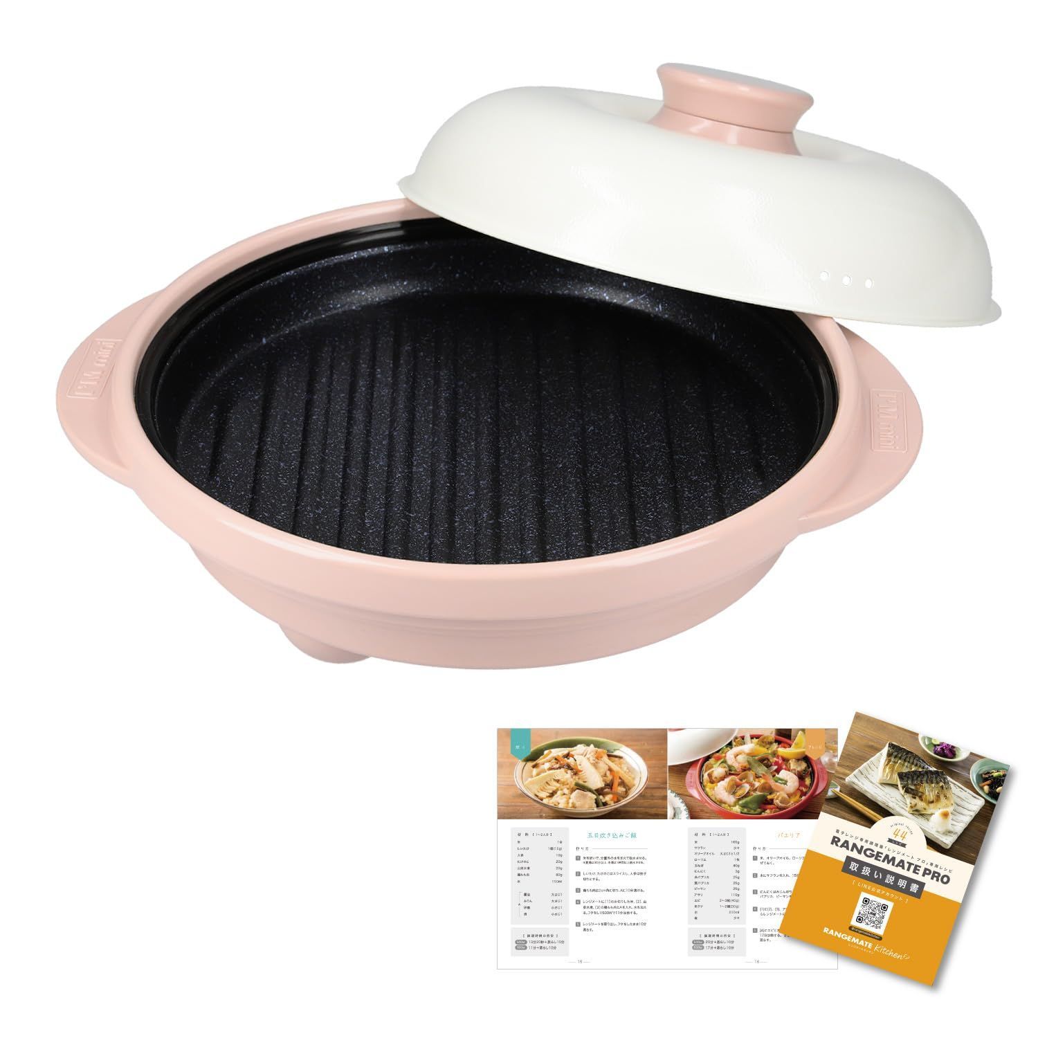 【新着商品】焼き目 レンジ 丸型 魚焼き 焼き魚 電子レンジ調理器 レシピブック付き レンジメイト 電子レンジ専用調理器具 PRO グリルパン レンジメートプロ（クレイピンク）RANGEMATE 9,069円