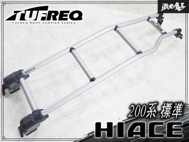 【業者出品】TUFREQ タフレック 200系 ハイエース 標準ルーフ用 リアラダー リア ラダー はしご ハシゴ 梯子 カスタム ドレスアップ