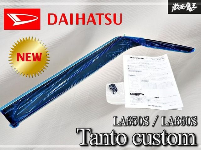 『 新品 』ダイハツ 純正 LA650S / LA660S タント カスタム ワイドバイザー ステンレスモール付 ドアバイザー フロント右のみ 08610-K2042