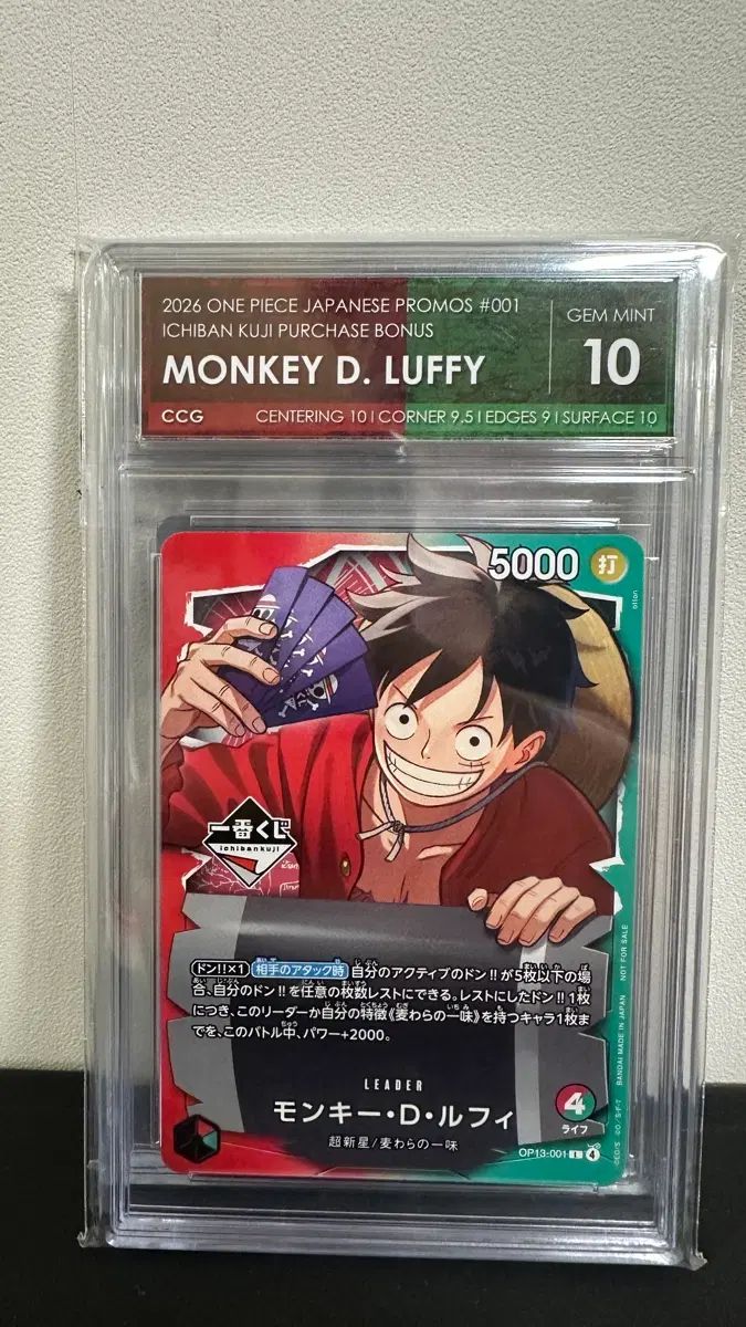 ONE PIECEカード 一番くじ モンキー・D・ルフィ(ルフィ) CCG 10点