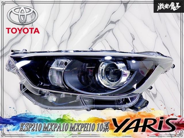 『 ストア出品 』TOYOTA トヨタ 純正 KSP210 MXPA10 MXPH10 ヤリス ハロゲン ヘッドライト ヘッドランプ 左 助手席側 KOITO K0-1 刻印 A5