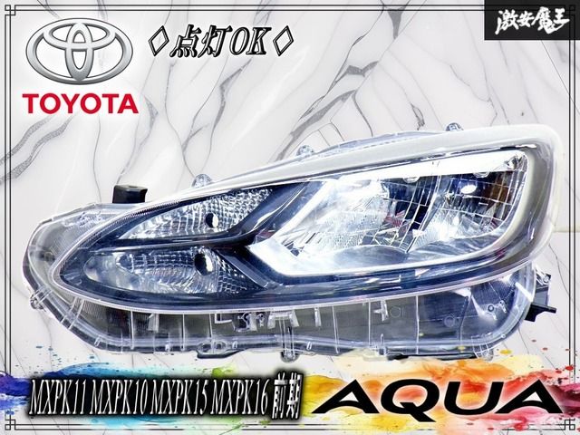 【点灯OK！】トヨタ 純正 MXPK11 MXPK10 MXPK15 MXPK16 アクア 前期 LED ヘッドライト ヘッドランプ 左 助手席側 KOITO 52-335 刻印 X4
