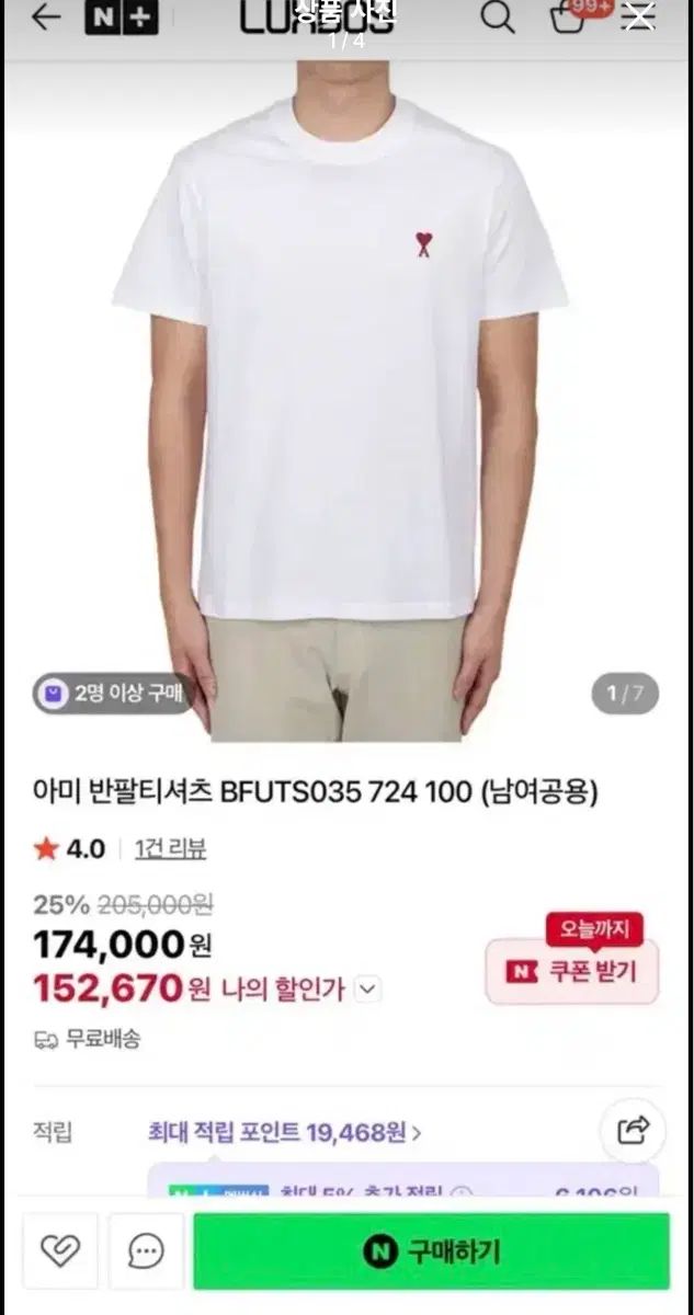 アミ ハート ロゴ 半袖Tシャツ 白