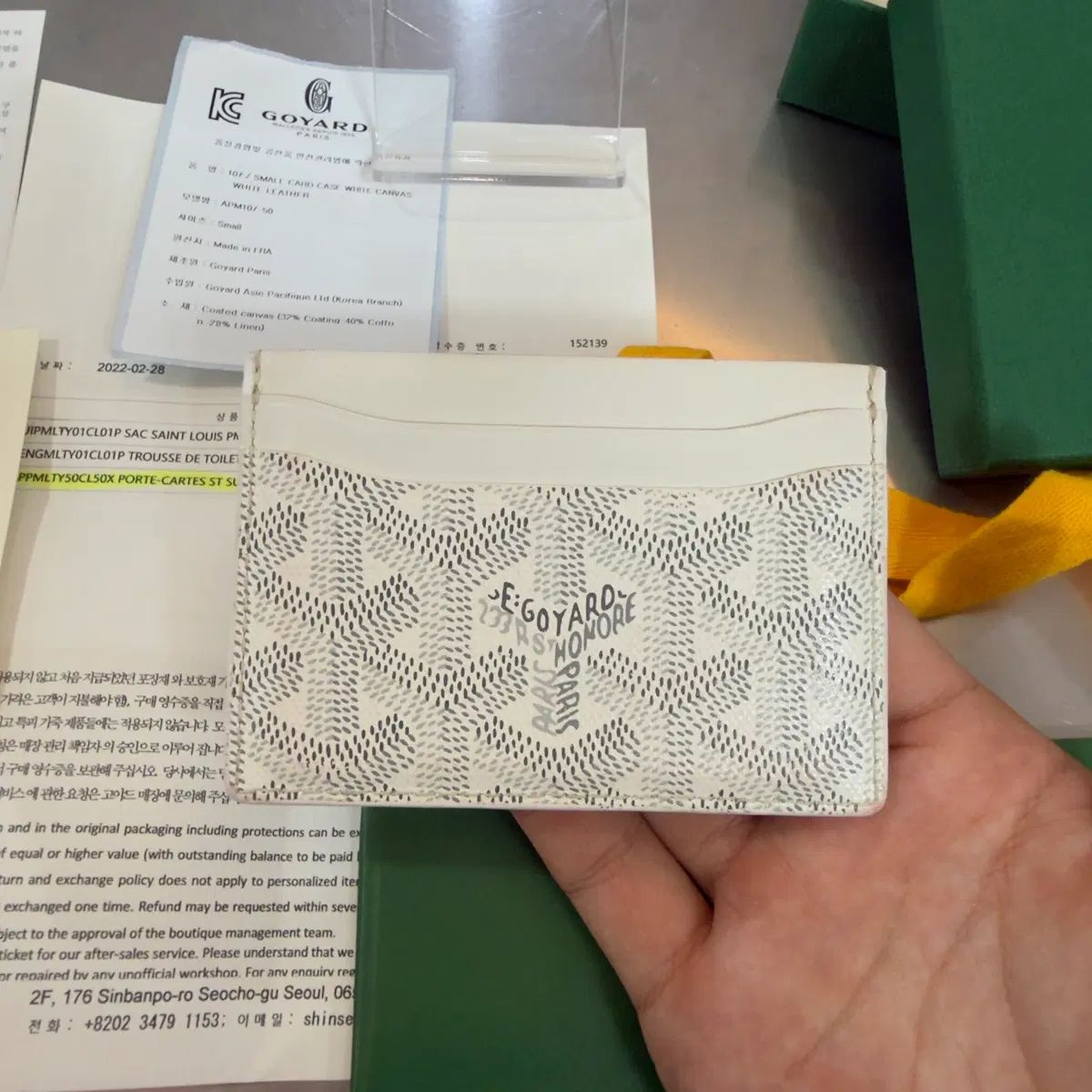 Masion Goyard サン・シュルピス 白 カードウォレット フルセット