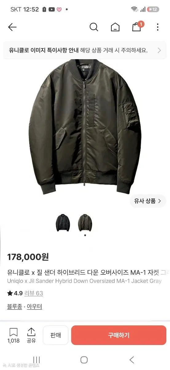 UNIQLO x Jil Sander MA-1 ジャケット グレー - メルカリ