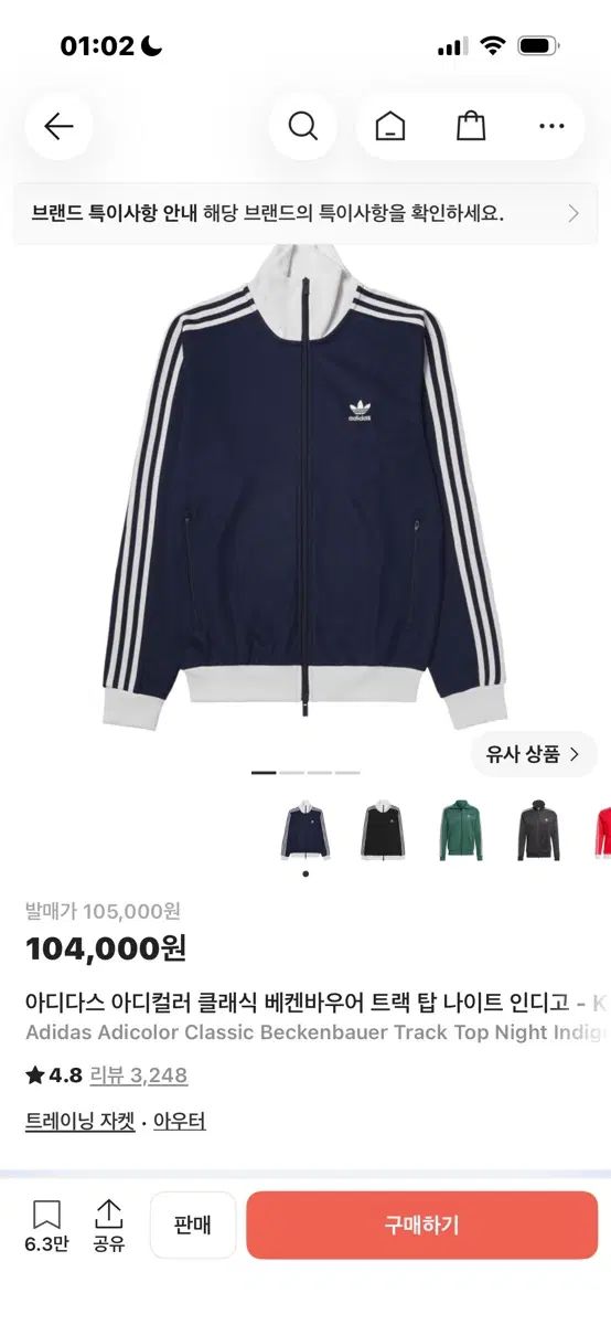 アディダス ジャージ