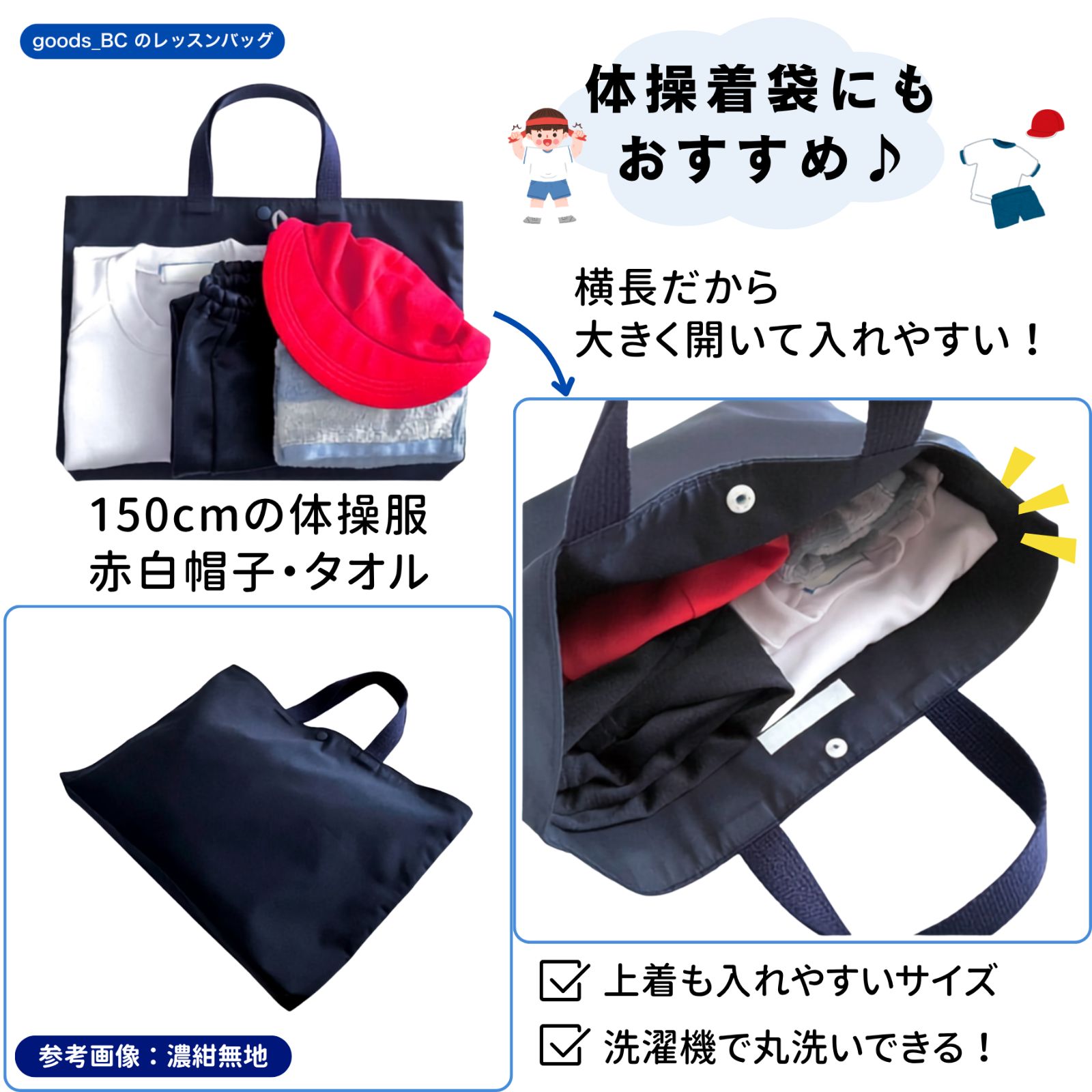 新学期 お受験 入学準備｜A4対応レッスンバッグ｜濃紺 無地・ダーク