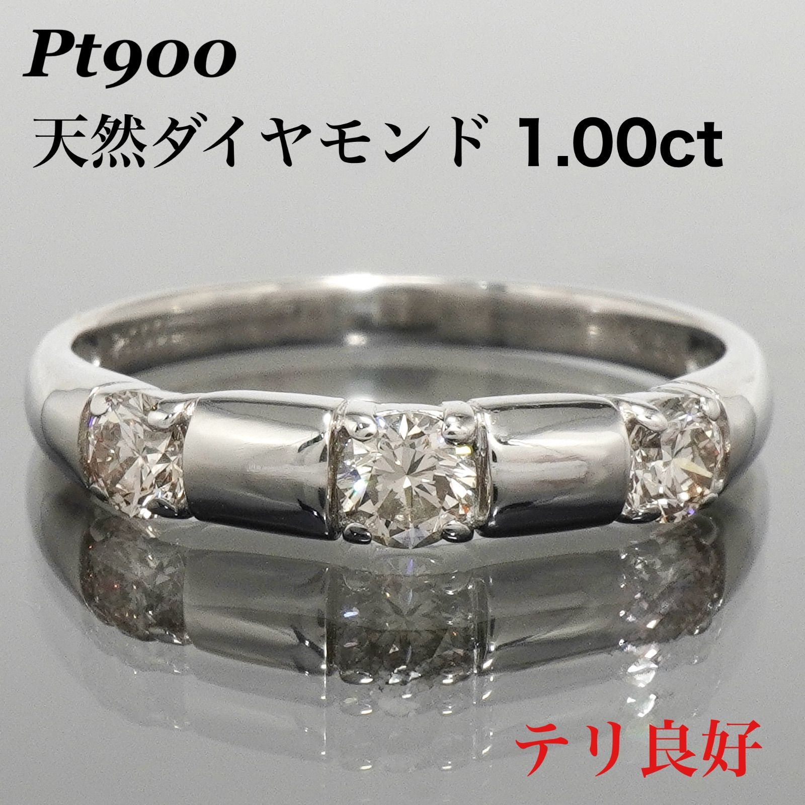 ダイヤ リング ダイヤモンド プラチナ 指輪 Pt900 3石 16号0.5ct 45,600円