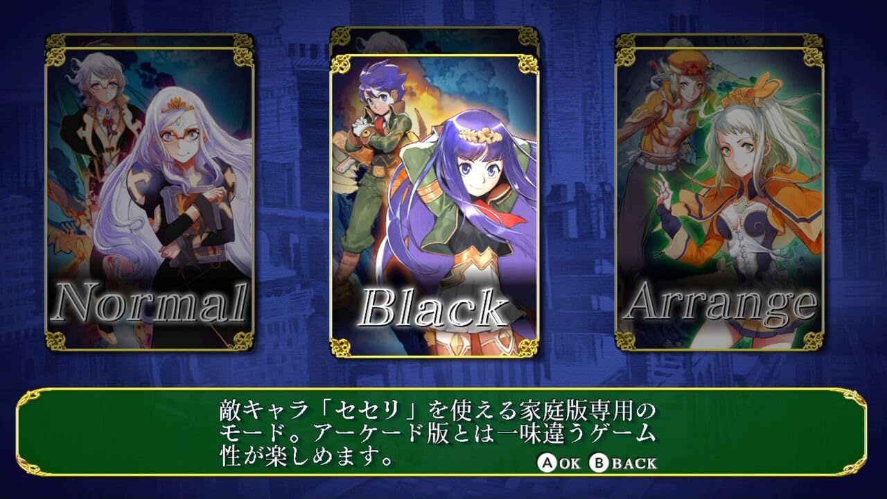 エスプガルーダII ~覚聖せよ。生まれし第三の輝石~ -Switch [Amazon