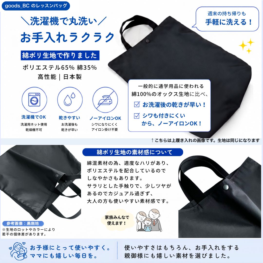 新学期 お受験 入学準備｜A4対応レッスンバッグ｜濃紺 無地・ダーク