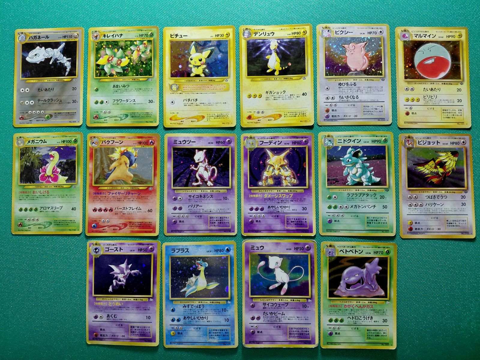 ハガネール、キレイハナ、メガニウム、バクフーン、ピチュー、デンリュウ、ミュウツー、フーディン、ピクシー、マルマイン、ニドクイン、ピジョット、ゴースト、ラプラス、ミュウ、ベトベトン 旧裏キラ16枚 まとめ売り