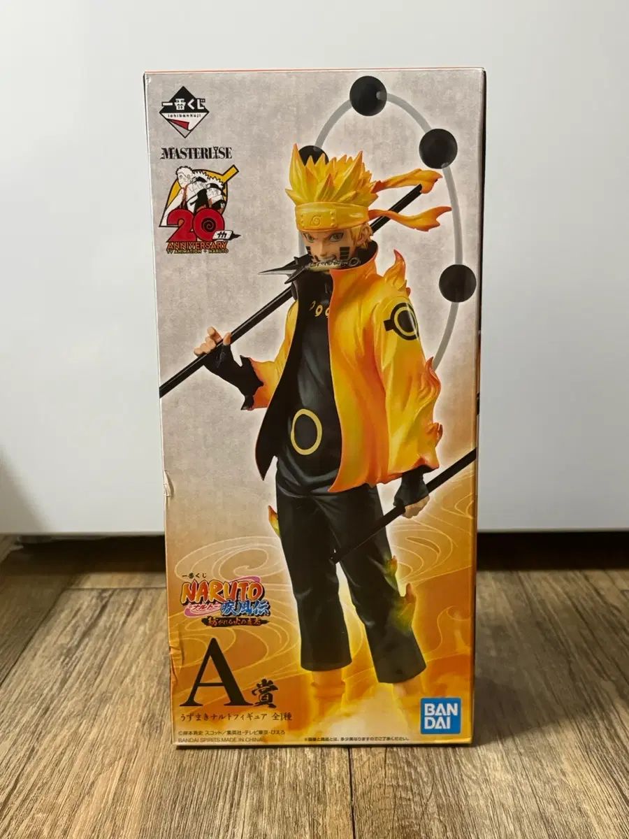 (未開封) NARUTO -ナルト- 一番くじ 火の意志 A賞 フィギュア