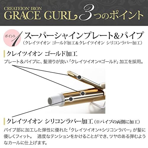 CREATEs ION クレイツ グレイスカール ヘアアイロン コテ 32mm 海外対応 カールアイロン CIC-W72010Npms
