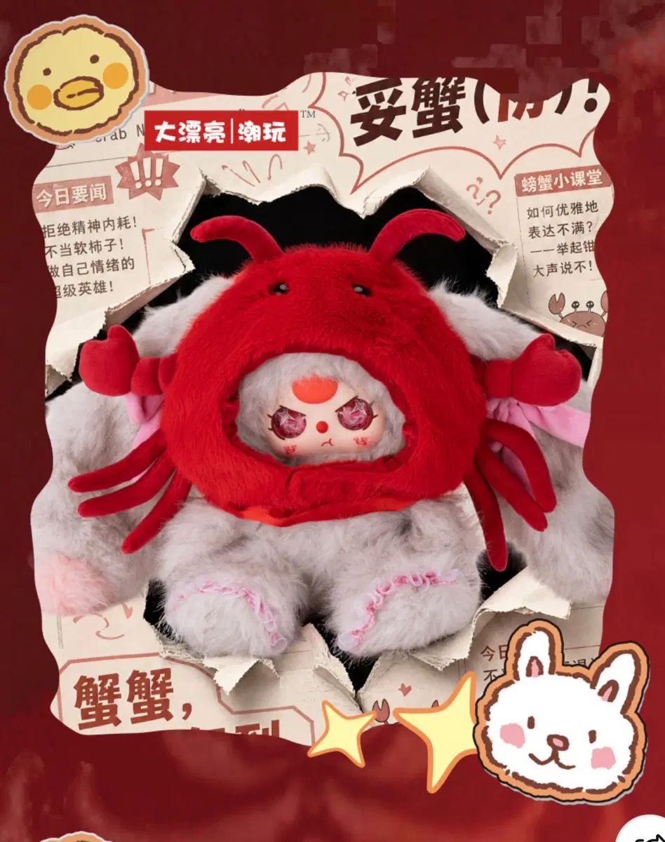 ベイビー３ 500% 花 ぬいぐるみ (正規品)