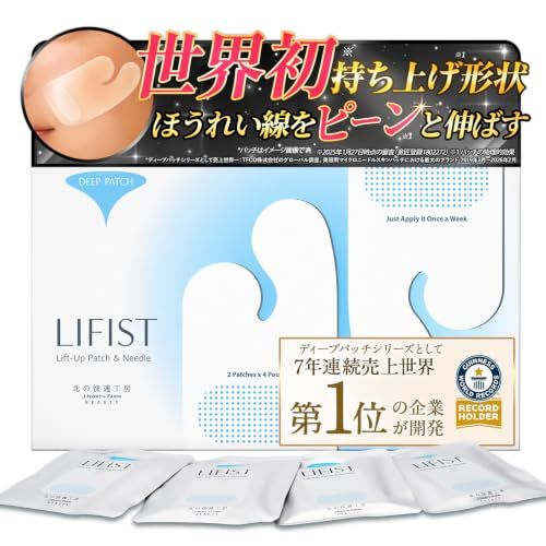 【ほうれい線対策】 リフィスト 北の快適工房 ヒアルロン酸パッチ ニードルパッチ ほうれい線 マイクロニードルpms a3ff6284