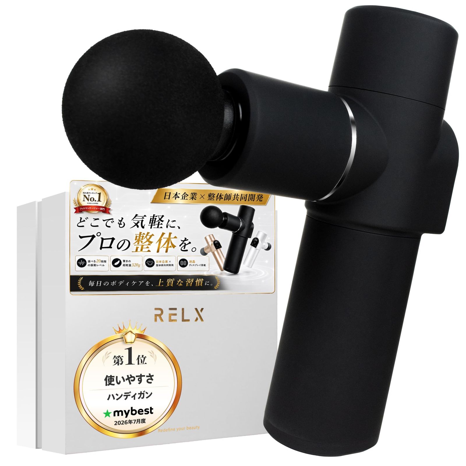 RELX【マイベスト1位】筋膜リリースガン トータルボディケア MINI【整体院長監修×日本企業企画】超軽量320g 20段階強力振動 | 【整体院長監修×日本企業企画】20段階強力振動 4種類アタッチメント ハンディガン ボディケア 静音 804174f9 RELX【マイベスト1位】筋膜リリースガン トータルボディケア MINI【整体院長監修×日本企業企画】超軽量320g 20段階強力振動 | 【整体院長監修×日本企業企画】20段階強力振動 4種類アタッチメント ハンディガン ボディケア 静音 804174f9