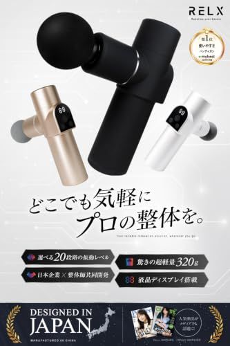 RELX【マイベスト1位】筋膜リリースガン トータルボディケア MINI【整体院長監修×日本企業企画】超軽量320g 20段階強力振動 | 【整体院長監修×日本企業企画】20段階強力振動 4種類アタッチメント ハンディガン ボディケア 静音 804174f9 RELX【マイベスト1位】筋膜リリースガン トータルボディケア MINI【整体院長監修×日本企業企画】超軽量320g 20段階強力振動 | 【整体院長監修×日本企業企画】20段階強力振動 4種類アタッチメント ハンディガン ボディケア 静音 804174f9