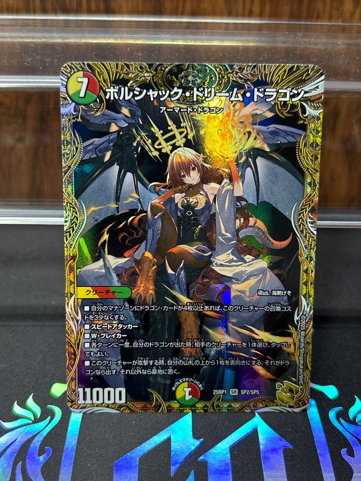 ボルシャックドリームドラゴン　　金トレジャー