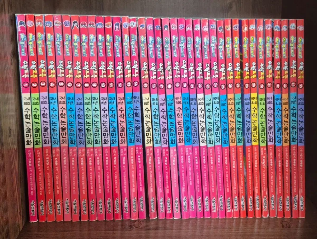数学ドロボウ 1 35