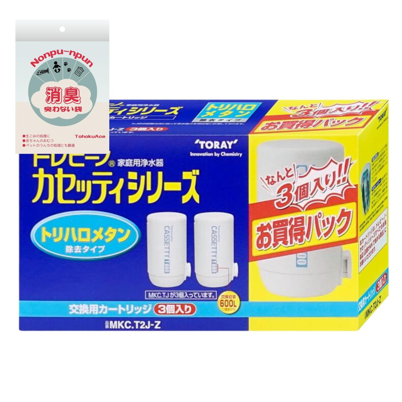 ★新品★【純正品】トレ ビーノ MKC.T2J-Z (3個入り) カセッティシリーズ トリハロメタン除去 交換用 カートリッジ 浄水器 蛇口 直結型 ※適合型番は画像2をご確認ください (TohokuAce) 18d92602