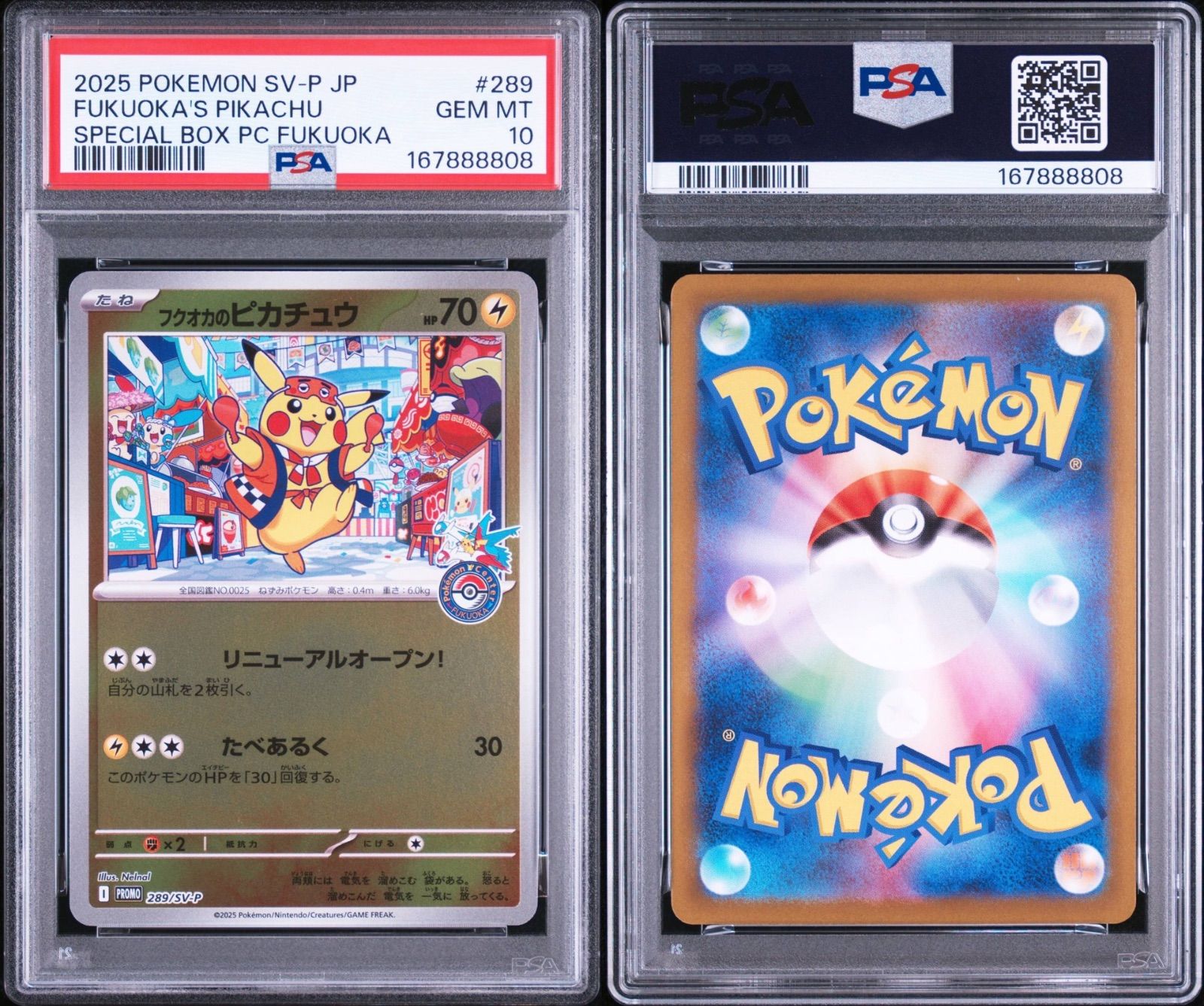 PSA10 フクオカのピカチュウ 289/SV-P ワンオーナー品 ポケモンカード