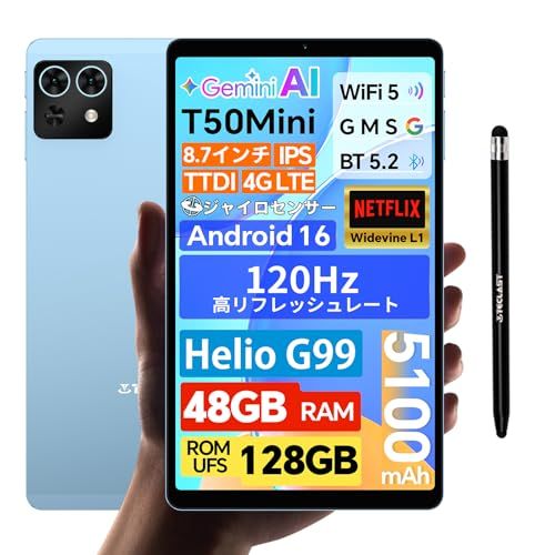 Android16 タブレット 8インチ SIMフリー タブレット 4G LTE対応 Helio G99 120Hz画面 Gemini AI対応 軽量mt 4e12b32d