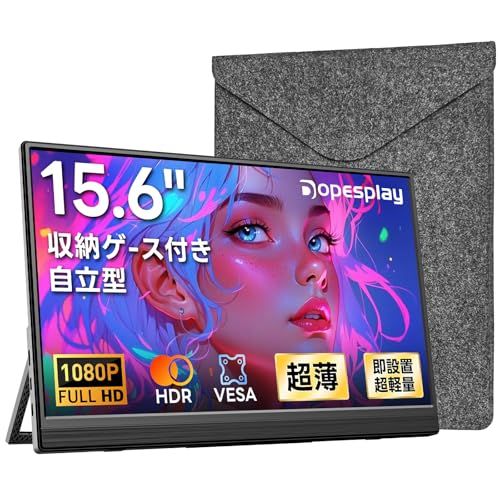 ★新品★モバイルモニター 15.6インチ Dopesplay 保護ケース付き FHD 1920x1080 IPS 液晶パネル 非光沢画面 HDR 広色域 極細ベゼル 薄型・軽量 自立型スタンド USB Type-C ミニHDMI PS4/Xb 0d5e856b