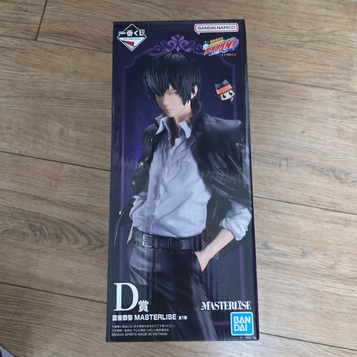 未開封 家庭教師ヒットマンREBORN！一番くじ D賞 雲雀恭弥