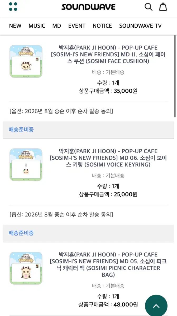 パク・ジフン(PARK JIHOON) ポップアップ グッズ まとめ