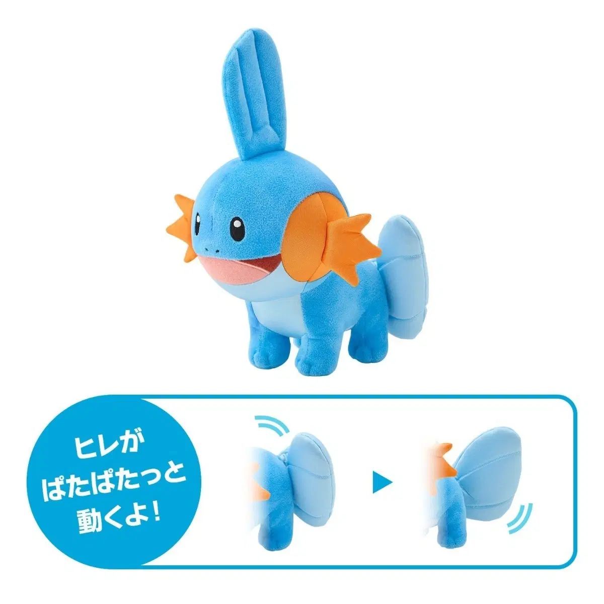 ポケットモンスター ミズゴロウ ぬいぐるみ 6,379円
