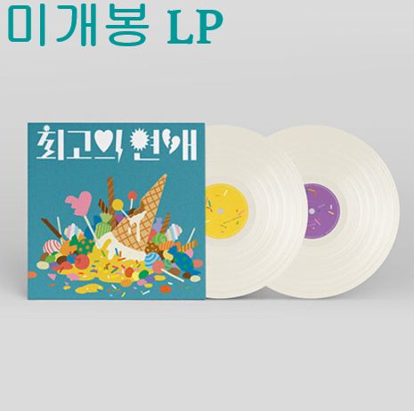 電気ウナギ ー 究極の ラブ 未開封 Cream Cdloured 2LP ）