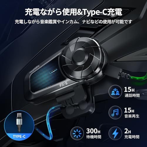 ★新品★FODSPORTS バイク インカム FX-S インカム Bluetooth5.4 充電ながら使用 2人同時通話 インカムバイク用 通信機器 最大通話距離1000M 40mmヘルメットスピーカー 通信自動復帰 HIFI音質 バイク用無 e60a1e9c