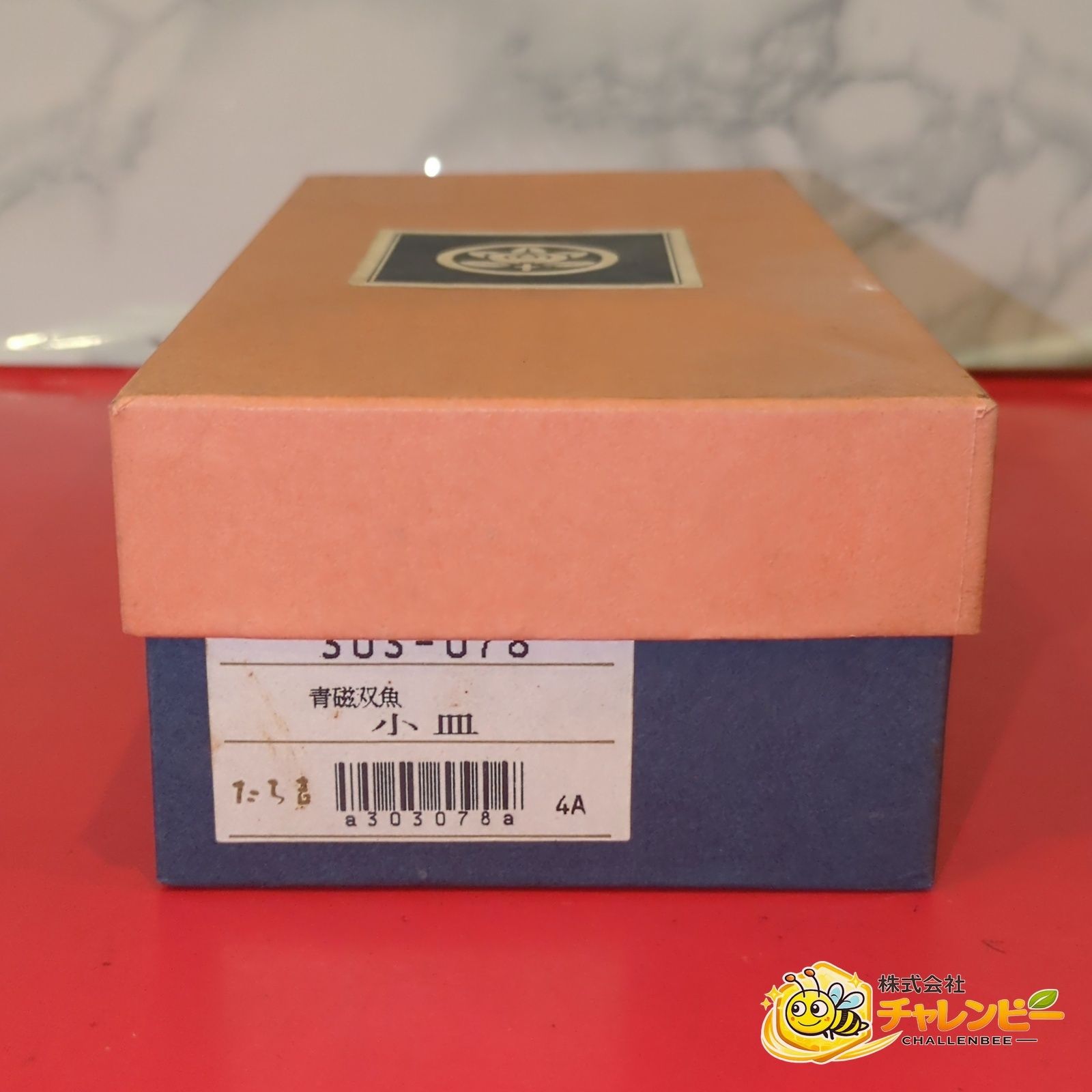 未使用 橘吉 たち吉 青磁双魚 角小皿 5枚 食器 箱付き (直径：約9cm