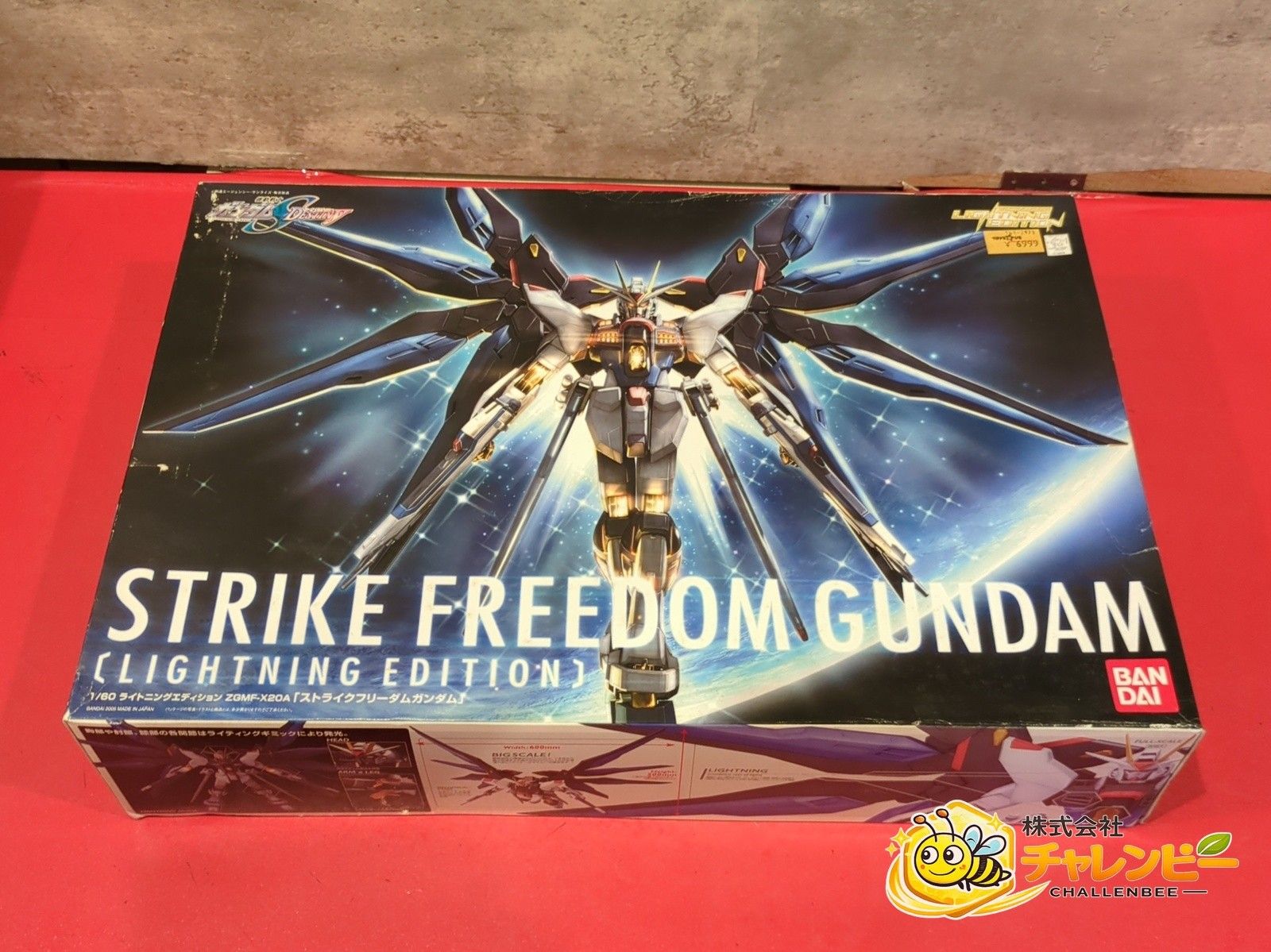 未組立　1/60 ZGMF-X20A ストライクフリーダムガンダム ライトニングエディション　プラモデル