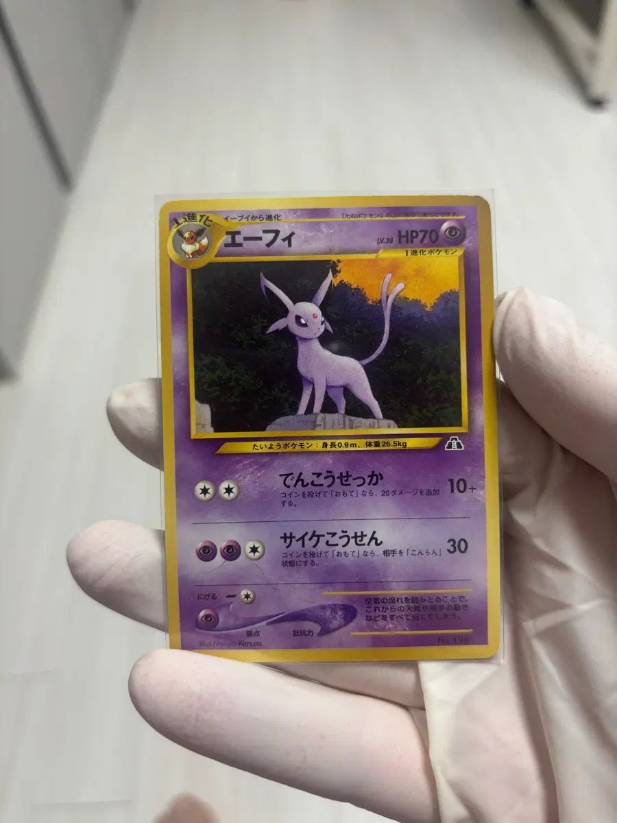 ポケモンカード エーフィ オールドバッグ 一般版