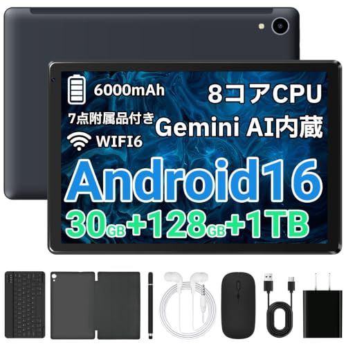 HiGrace Android16 タブレット 10インチ AI最適化OS 30GB+128GB+1TB拡張 GeminiAI搭載 高性能 8コアCPU wi-fi6モデル 1280*800画面 Widevine L1対応 PCモード Blu e8d4ac50