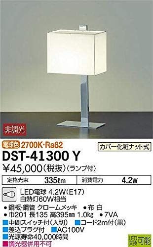 新品 大光電機（ＤＡＩＫＯ） LEDスタンド（ランプ付） LED電球 4.2W（E17） 電球色 2700K DST-41300Y