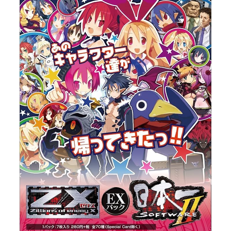 Z/X (ゼクス) -Zillions of enemy X- EXパック第4弾 E04 日本一ソフトウェア2 BOX