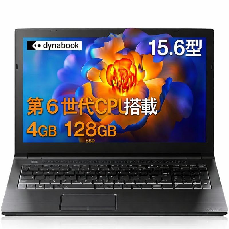東芝 Dynabook B65 ノートパソコン 第7世代Celeron 3855U 15.6型ワイド