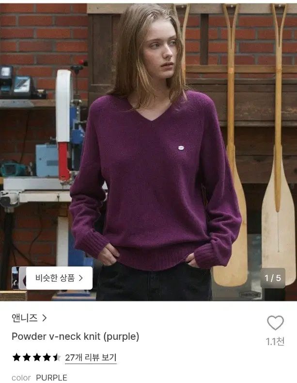 アンドニズ パウダー Vネック ニット PURPLE