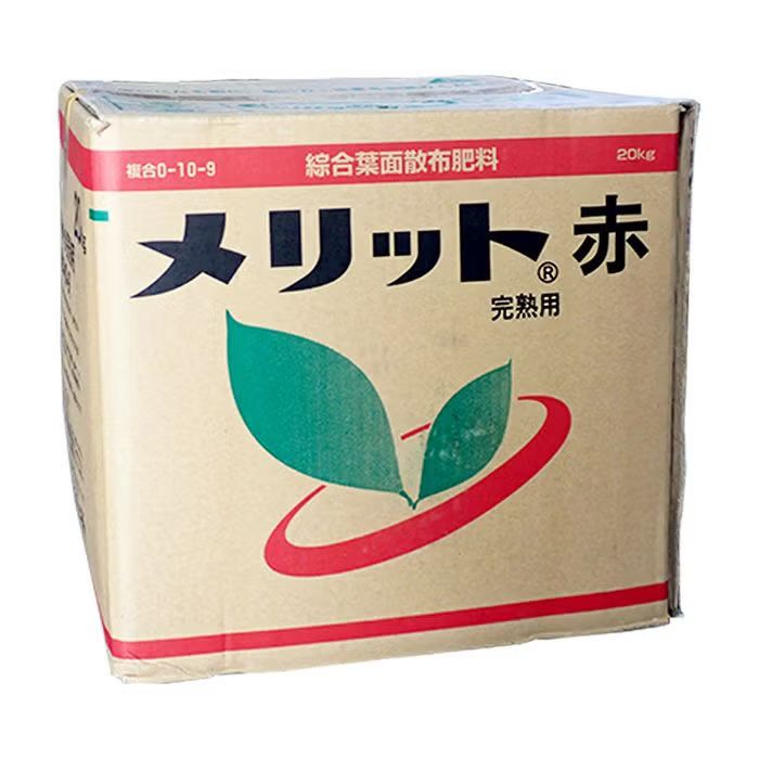 葉面散布肥料　メリット赤　20kg活力剤