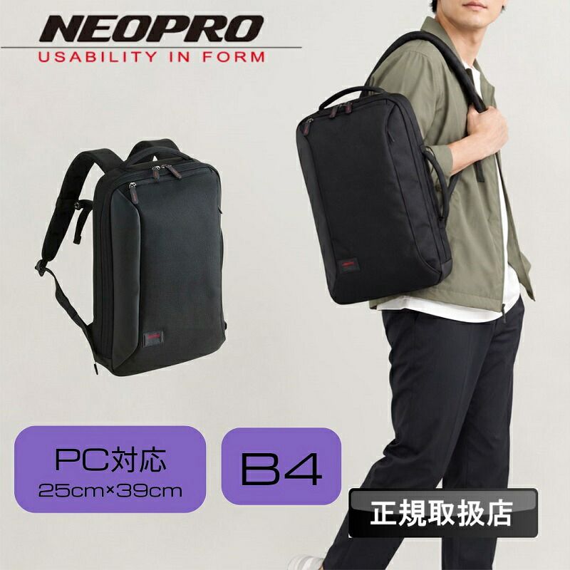 新品 リュック ビジネスリュック メンズ レディース 大容量 ブランド 通勤 通学 ビジネス ネオプロ シンプル 出張 キャリーオン ビジネスバッグ バックパック リュックサック A4 B4 PC タブレット パソコン 仕事 旅行 レッドポイント