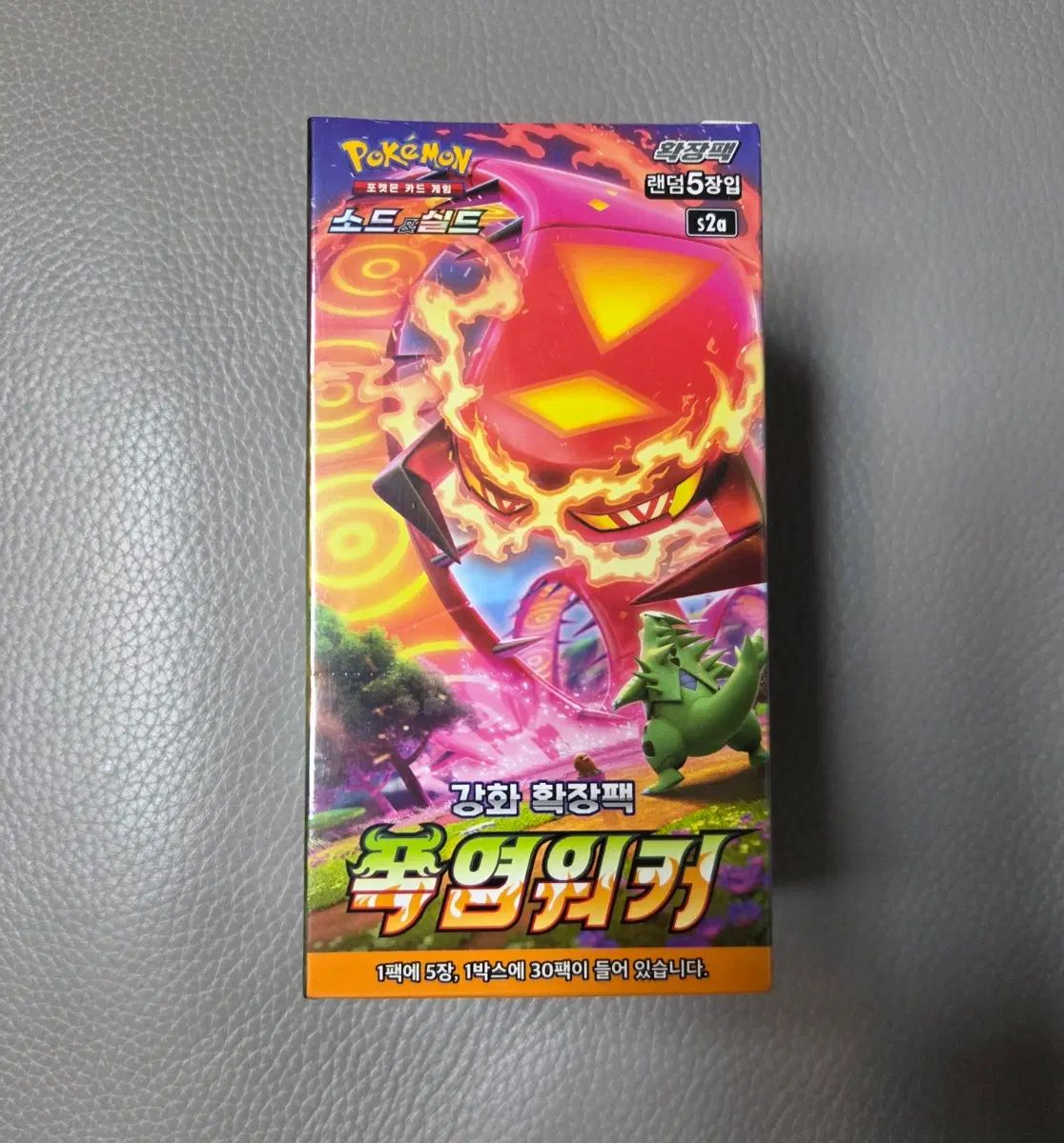 未開封 ポケモンカード 熱暴走ウォーカー ソード&シールド ポケモン ブースター ボックス
