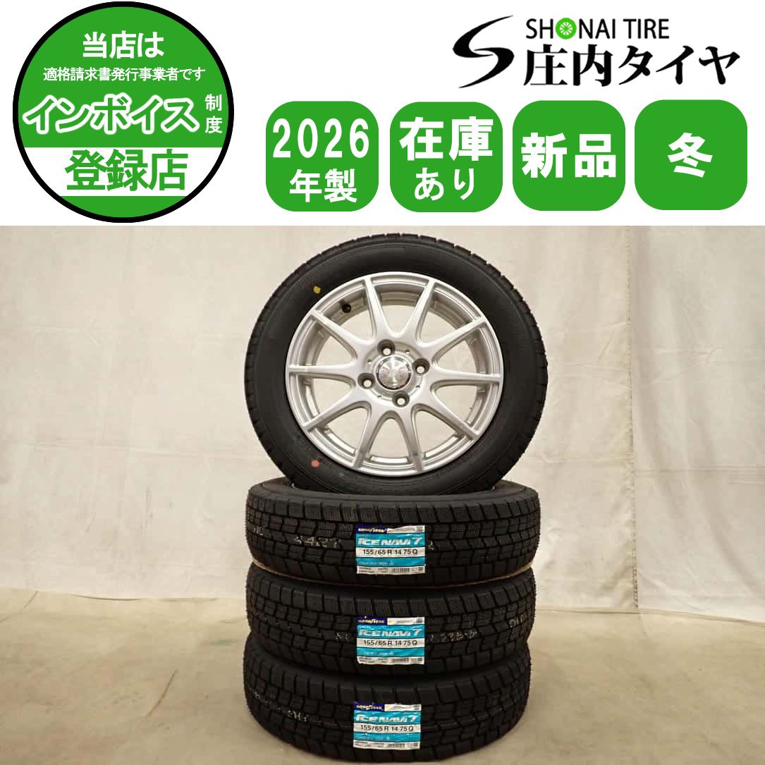 冬新品 2026年製 4本 会社宛送料無料 155/65R14×4.5J 75Q グッドイヤー アイスナビ 7 WEDS アルミ MRワゴン タント N-BOX デイズ NO,D7562