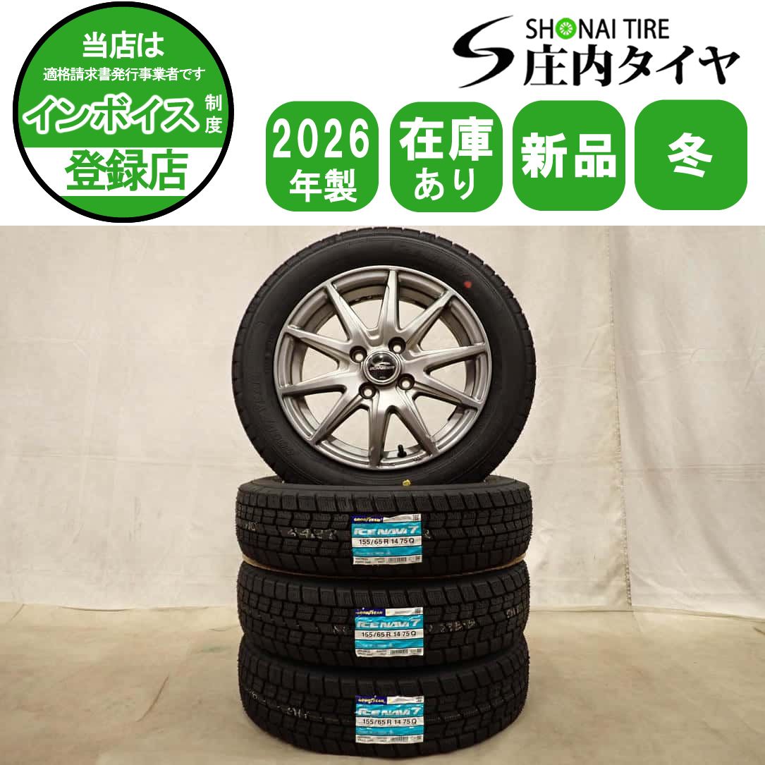 冬 新品 2026年製 4本 会社宛送料無料 155/65R14×4.5J 75Q グッドイヤー アイスナビ 7 アルミ ワゴンR ムーブ N-BOX デイズ モコ NO,D7563 33,248円
