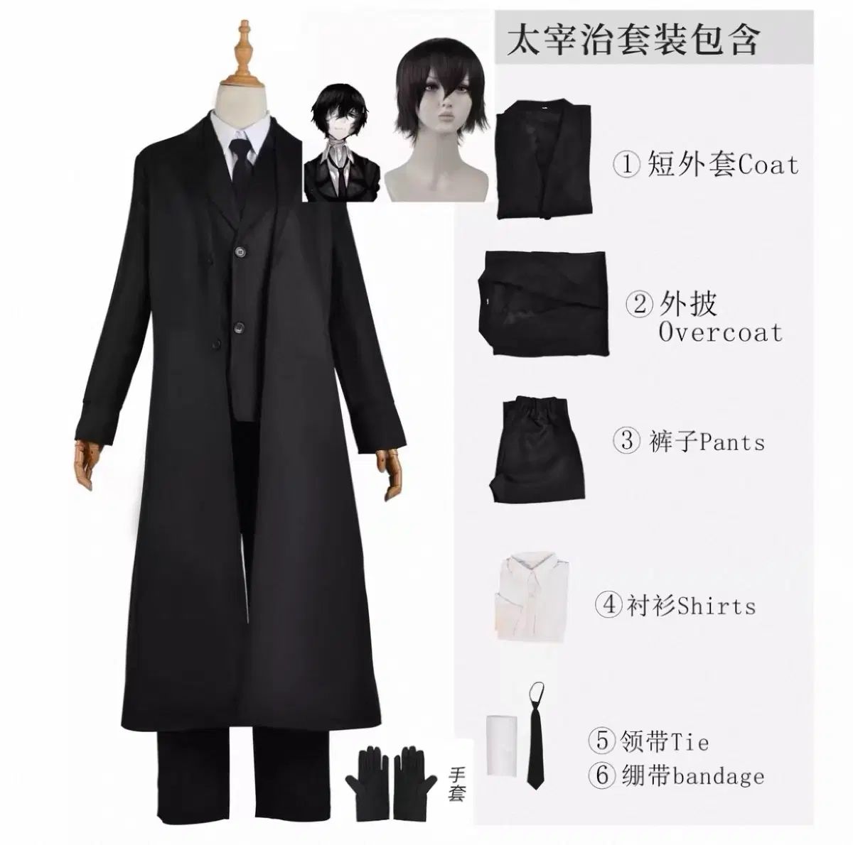 文豪ストレイドッグス 太宰 治 暗黒時代 コスプレ