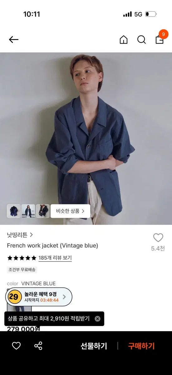 ナッシングリトゥン French Work Jacket フレンチ ワークジャケット