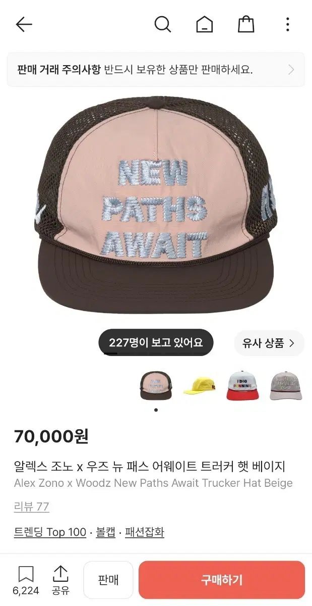 レックス・ジョノ x ウッズ ニュー パス アウェー トラッカー ハット ベージュ