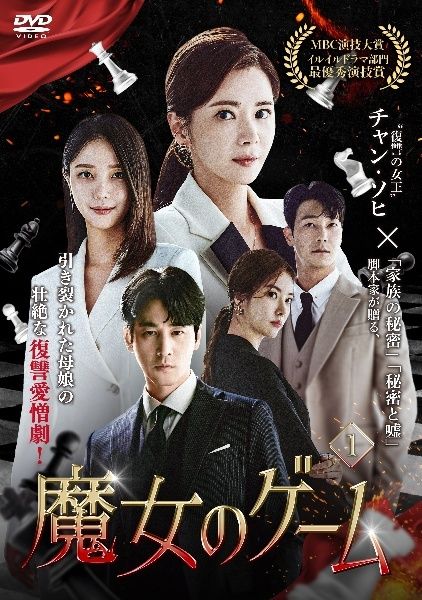 【中古】 魔女のゲーム (40巻セット) [レンタル落ち] [DVD] 9,792円
