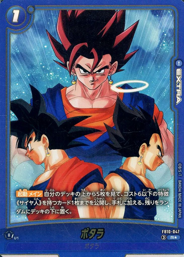 EVT1-SEC2 sdbh まとめ売り➕日本語版UR4枚おまけ 台湾版 SDBH - 引退